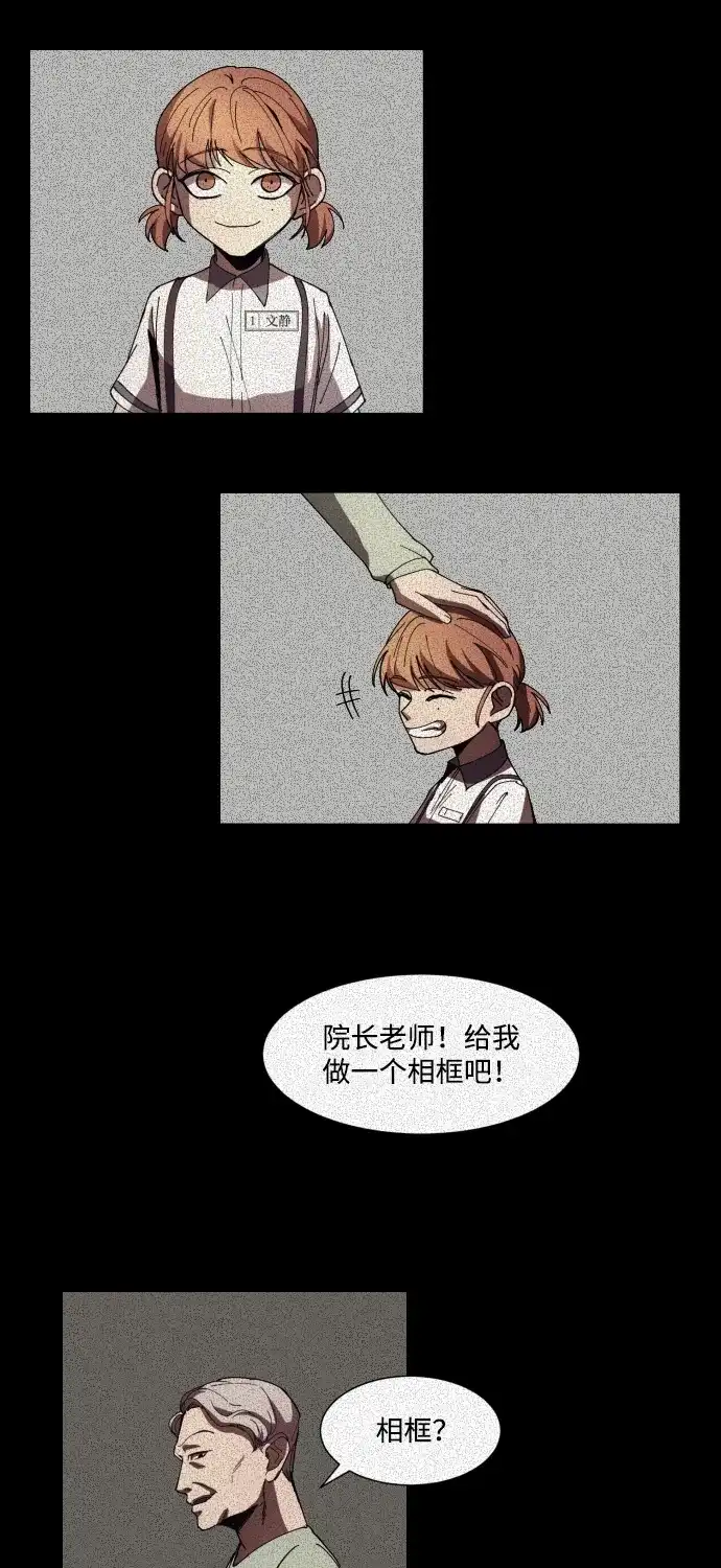 《GET BACK》[第8话] 交易 第35页