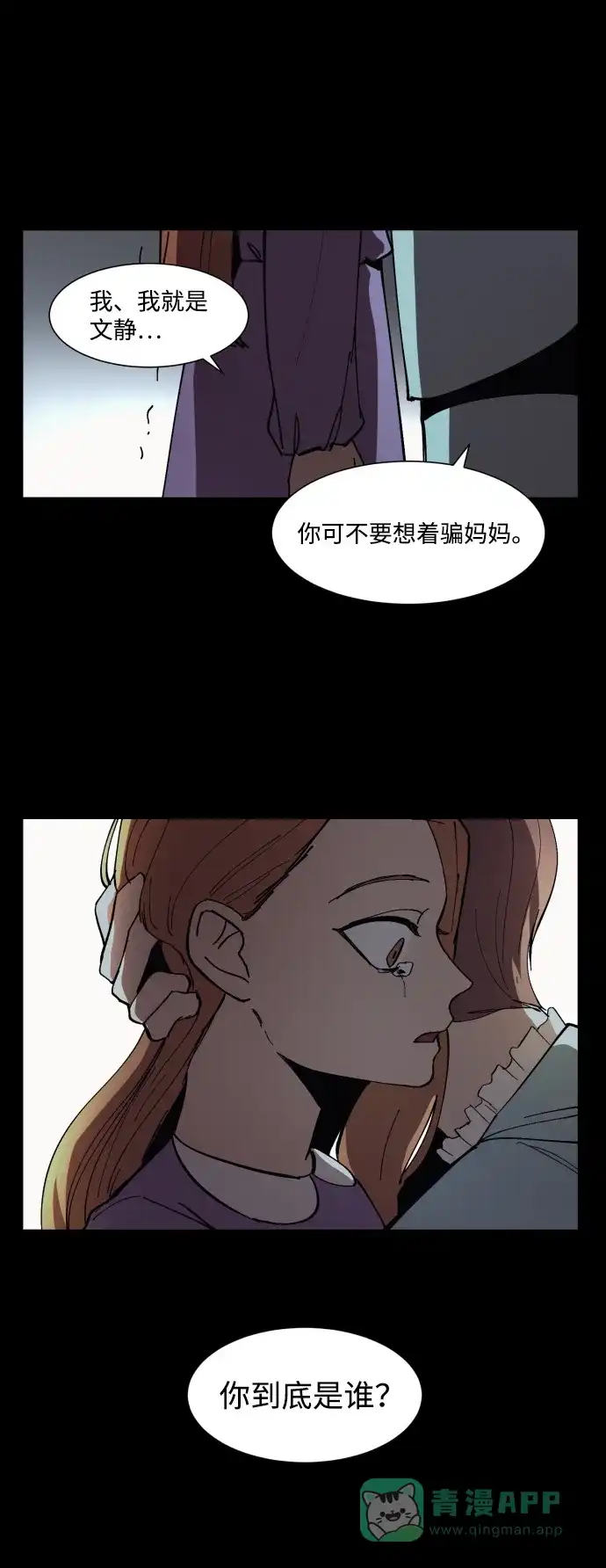 《GET BACK》[第8话] 交易 第21页