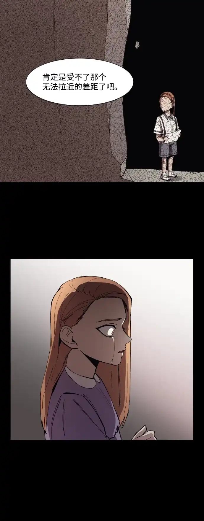 《GET BACK》[第8话] 交易 第28页