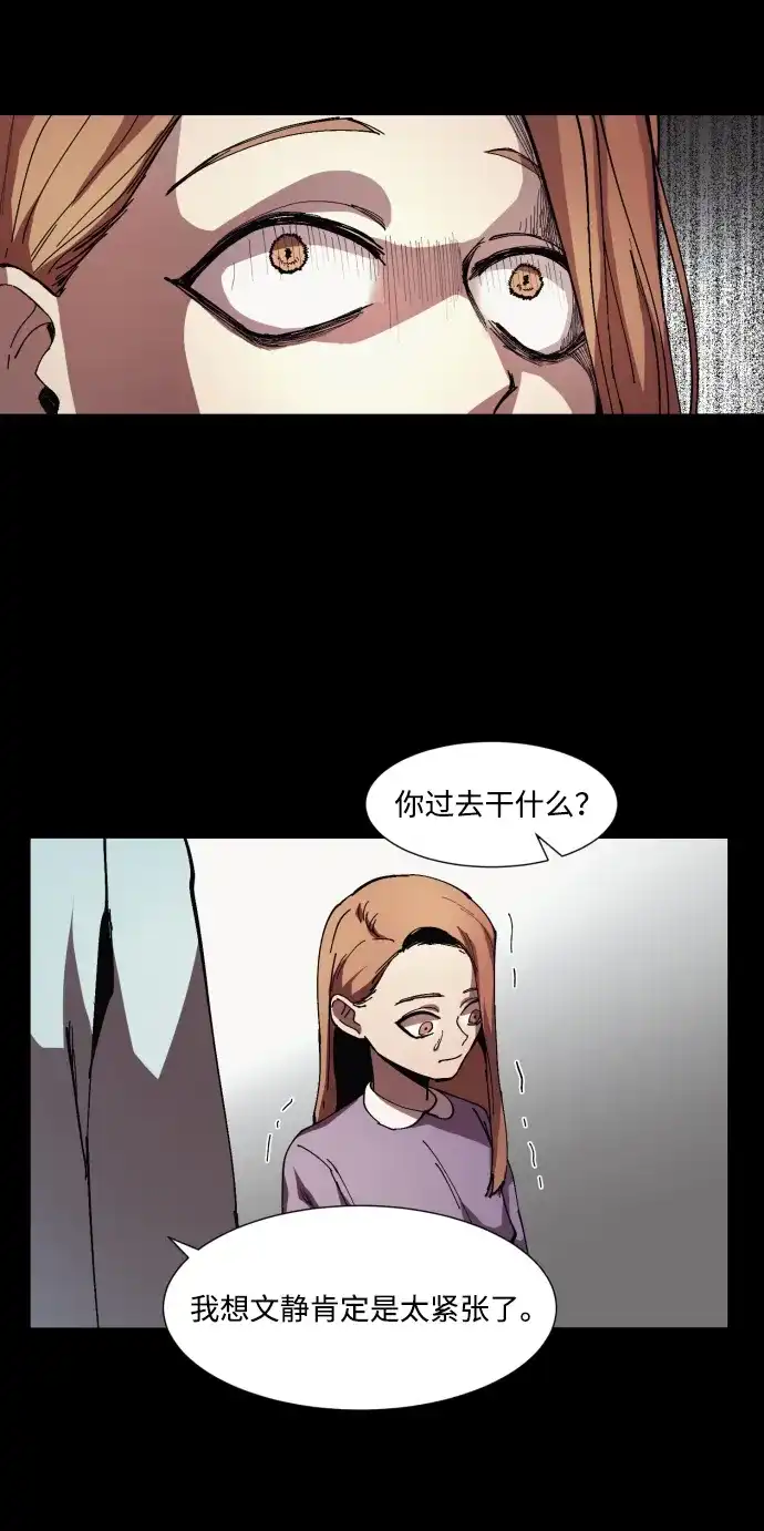 《GET BACK》[第8话] 交易 第10页