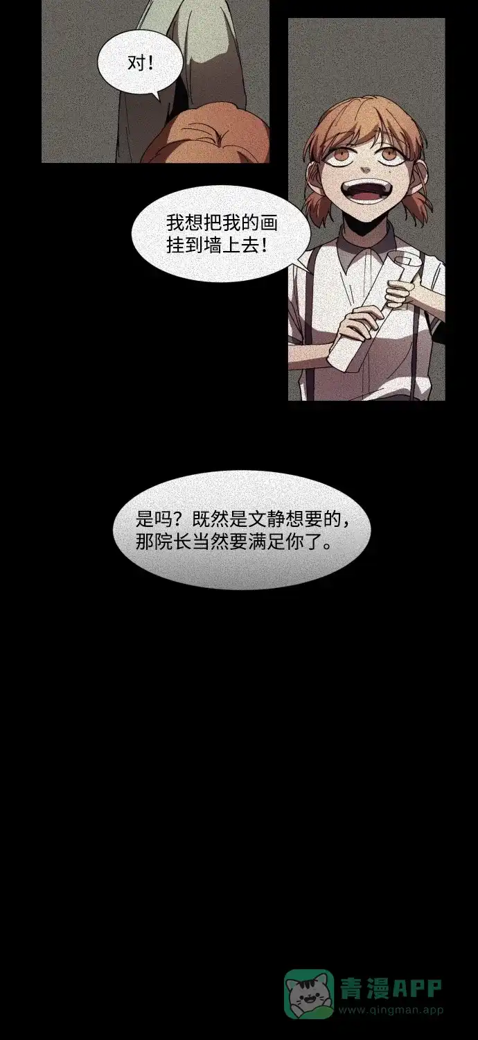 《GET BACK》[第8话] 交易 第36页