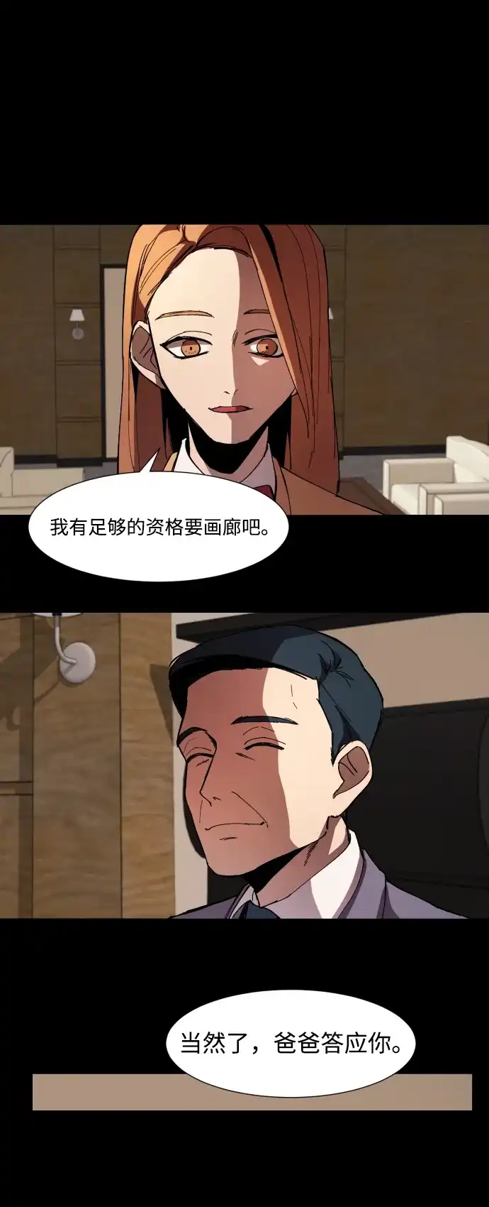 《GET BACK》[第8话] 交易 第38页
