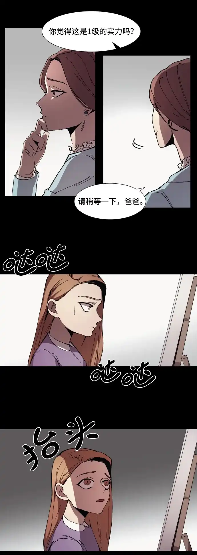 《GET BACK》[第8话] 交易 第8页