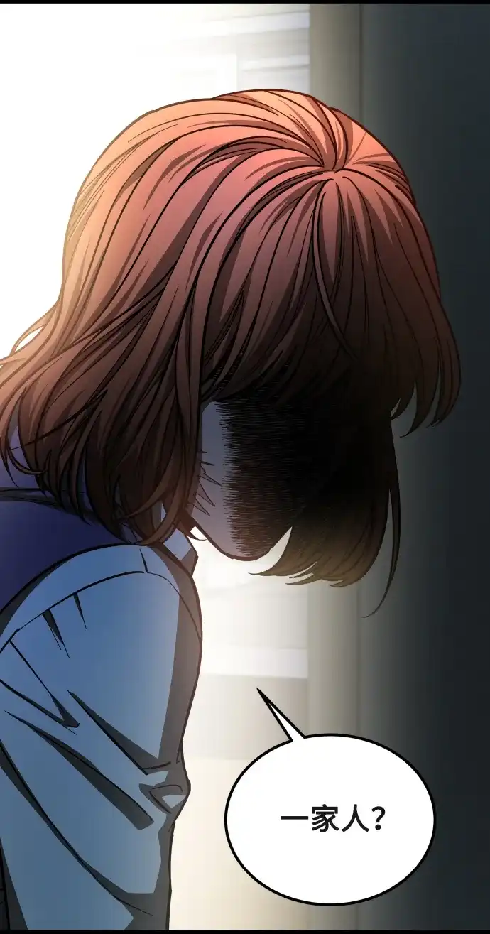 《GET BACK》[第2季] 第35话 杀机（2） 第78页