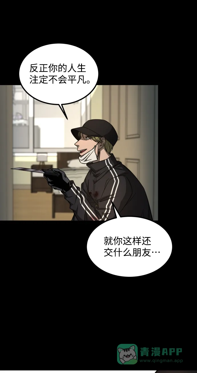 《GET BACK》[第2季] 第35话 杀机（2） 第56页