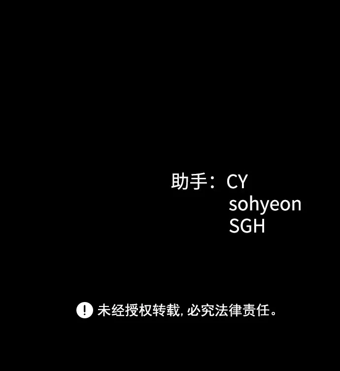 《GET BACK》[第2季] 第35话 杀机（2） 第79页