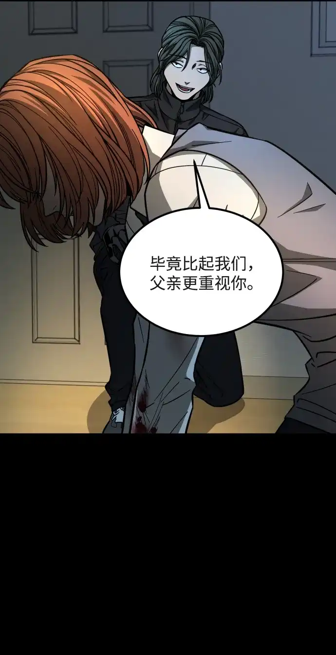 《GET BACK》[第2季] 第35话 杀机（2） 第72页