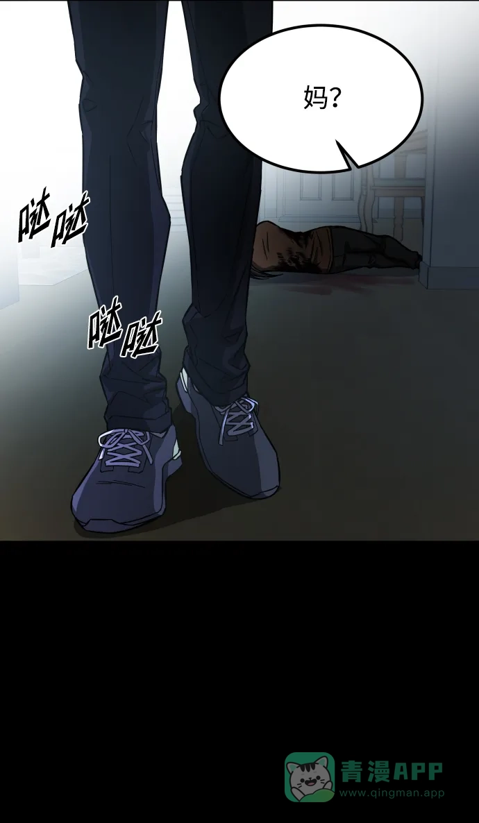《GET BACK》[第2季] 第35话 杀机（2） 第31页