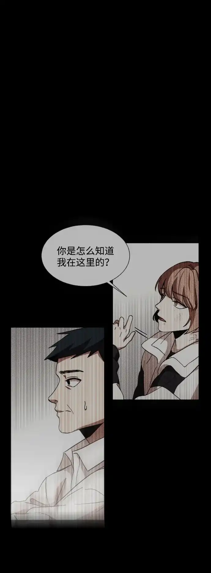 《GET BACK》[第2季] 第35话 杀机（2） 第13页