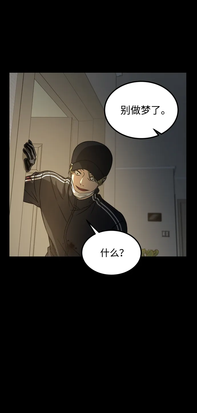 《GET BACK》[第2季] 第35话 杀机（2） 第39页
