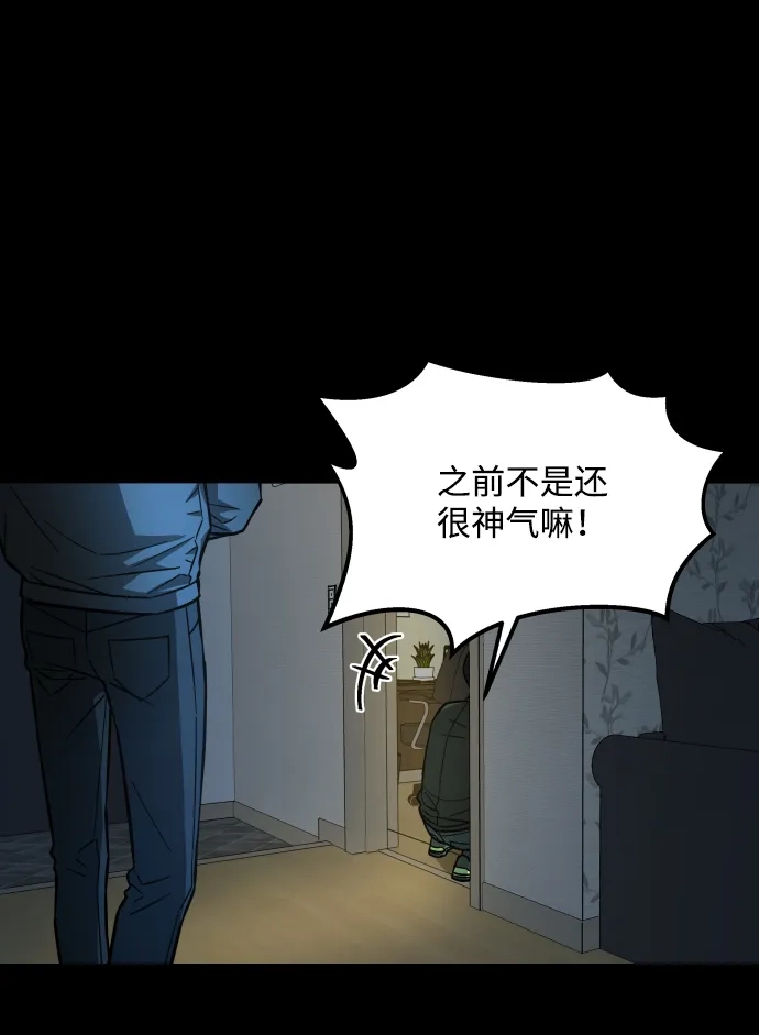 《GET BACK》[第2季] 第35话 杀机（2） 第19页