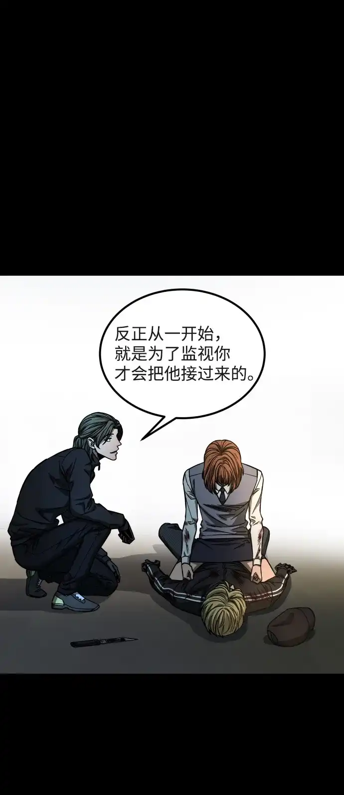 《GET BACK》[第2季] 第35话 杀机（2） 第74页