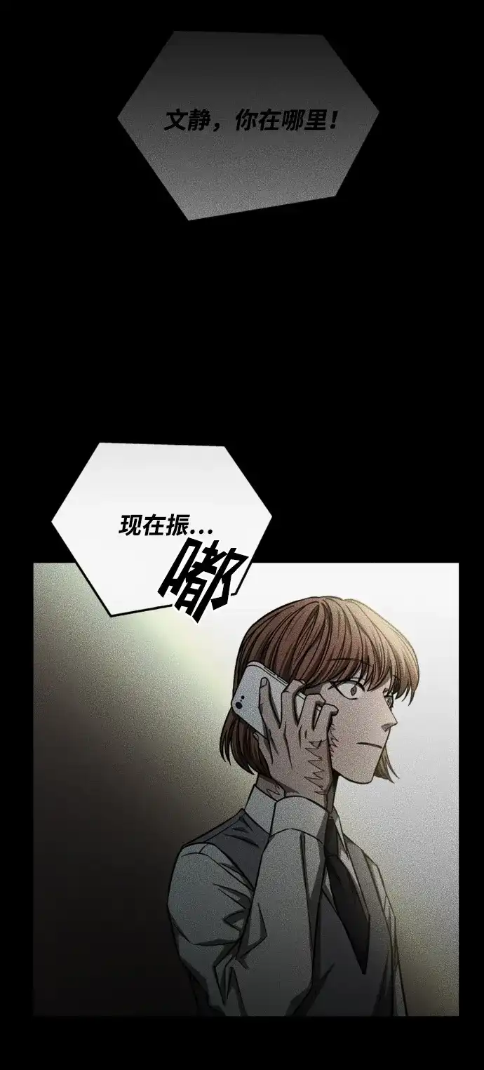 《GET BACK》[第2季] 第35话 杀机（2） 第7页