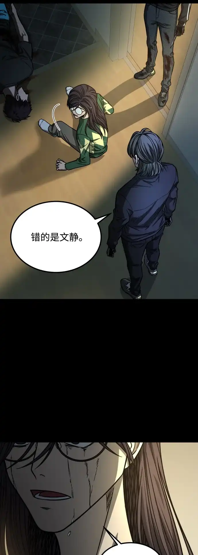 《GET BACK》[第2季] 第35话 杀机（2） 第33页