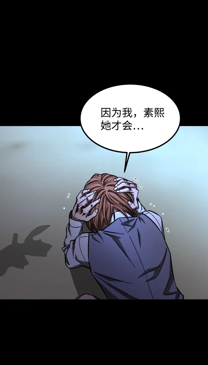 《GET BACK》[第2季] 第36话 选择与结果 第39页
