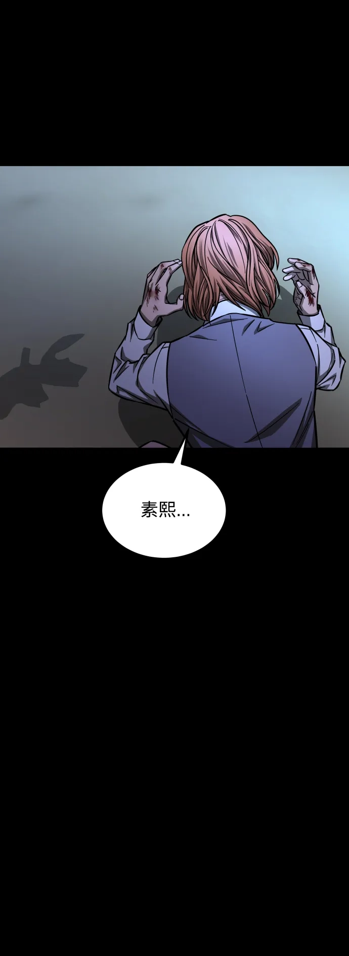 《GET BACK》[第2季] 第36话 选择与结果 第40页