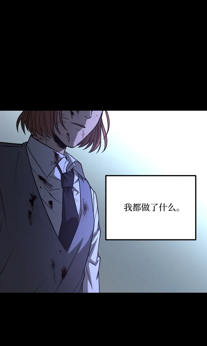 《GET BACK》[第2季] 第36话 选择与结果 第27页