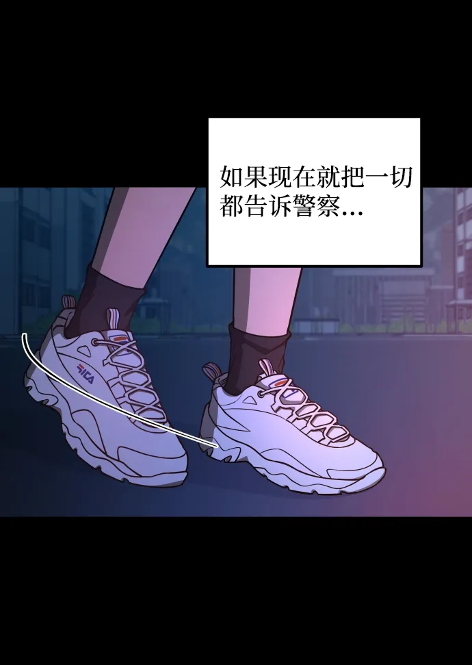 《GET BACK》[第2季] 第36话 选择与结果 第45页
