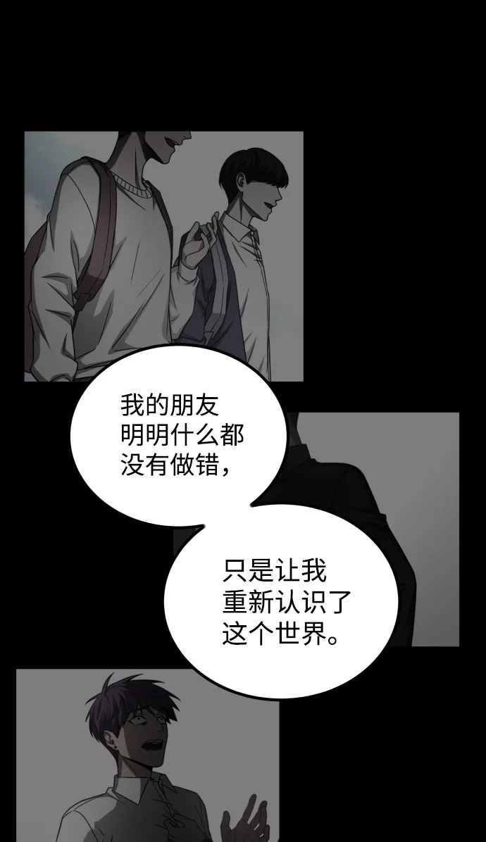 《GET BACK》[第2季] 第36话 选择与结果 第15页