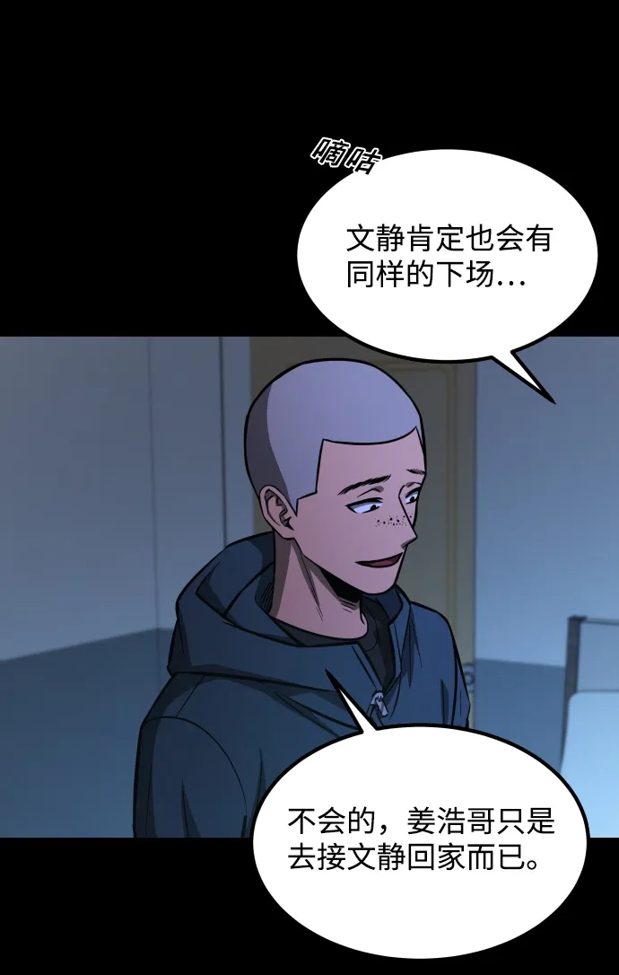 《GET BACK》[第2季] 第36话 选择与结果 第17页