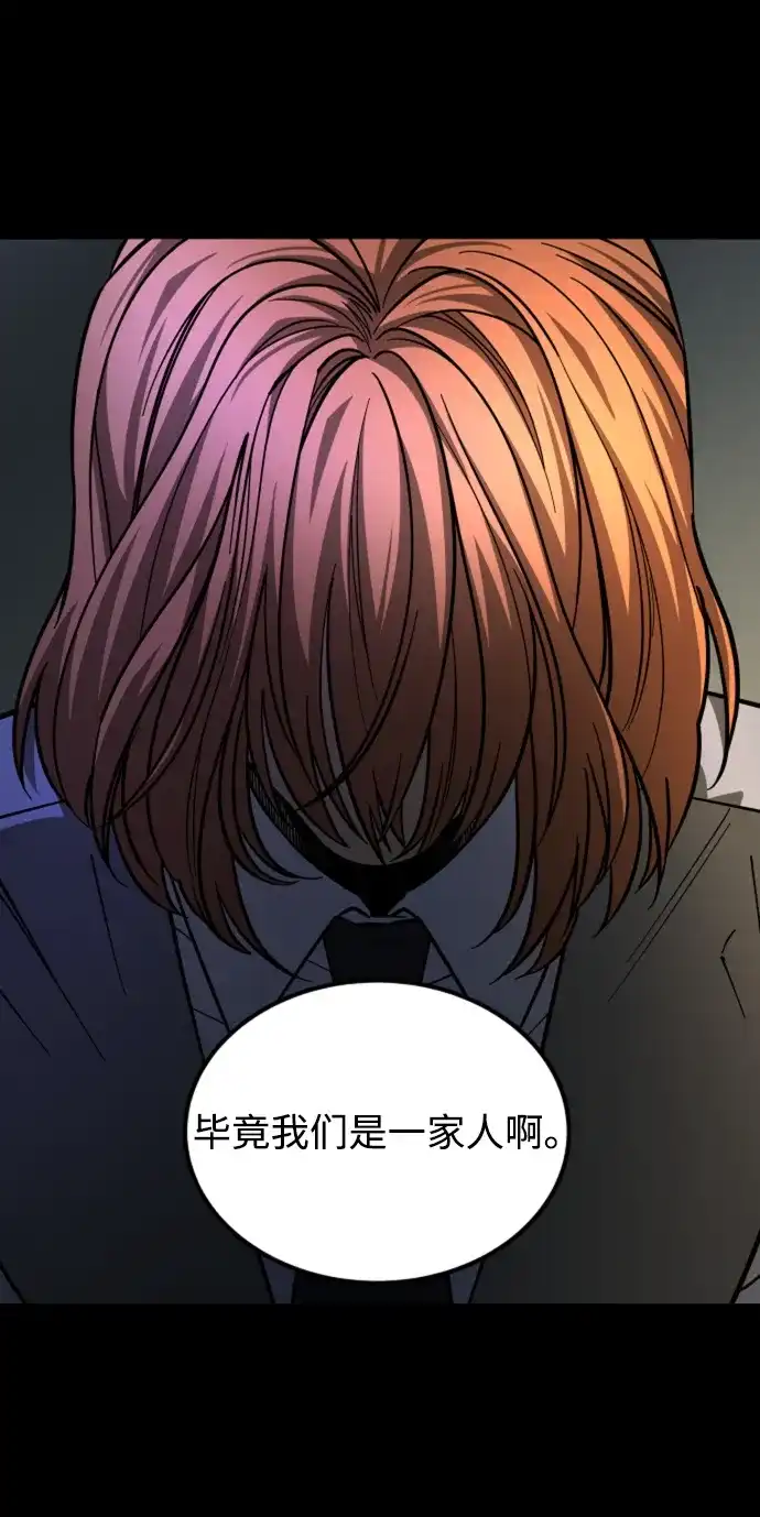 《GET BACK》[第2季] 第36话 选择与结果 第3页
