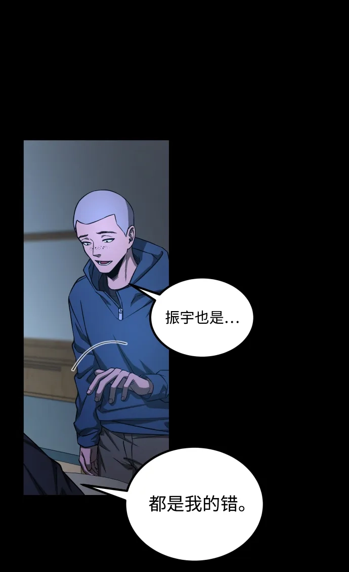 《GET BACK》[第2季] 第36话 选择与结果 第18页