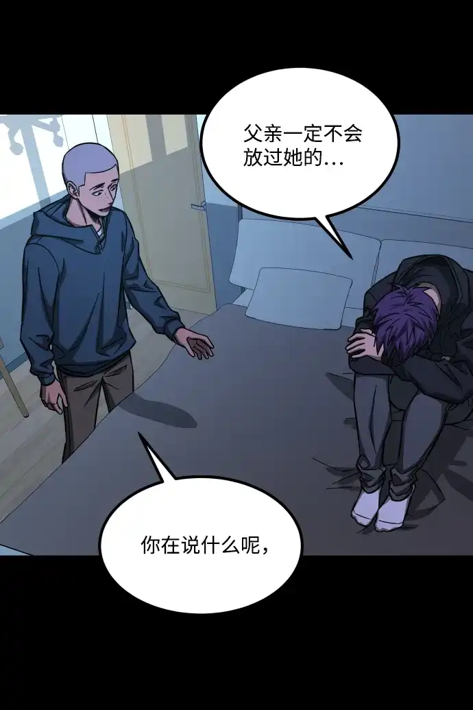《GET BACK》[第2季] 第36话 选择与结果 第13页