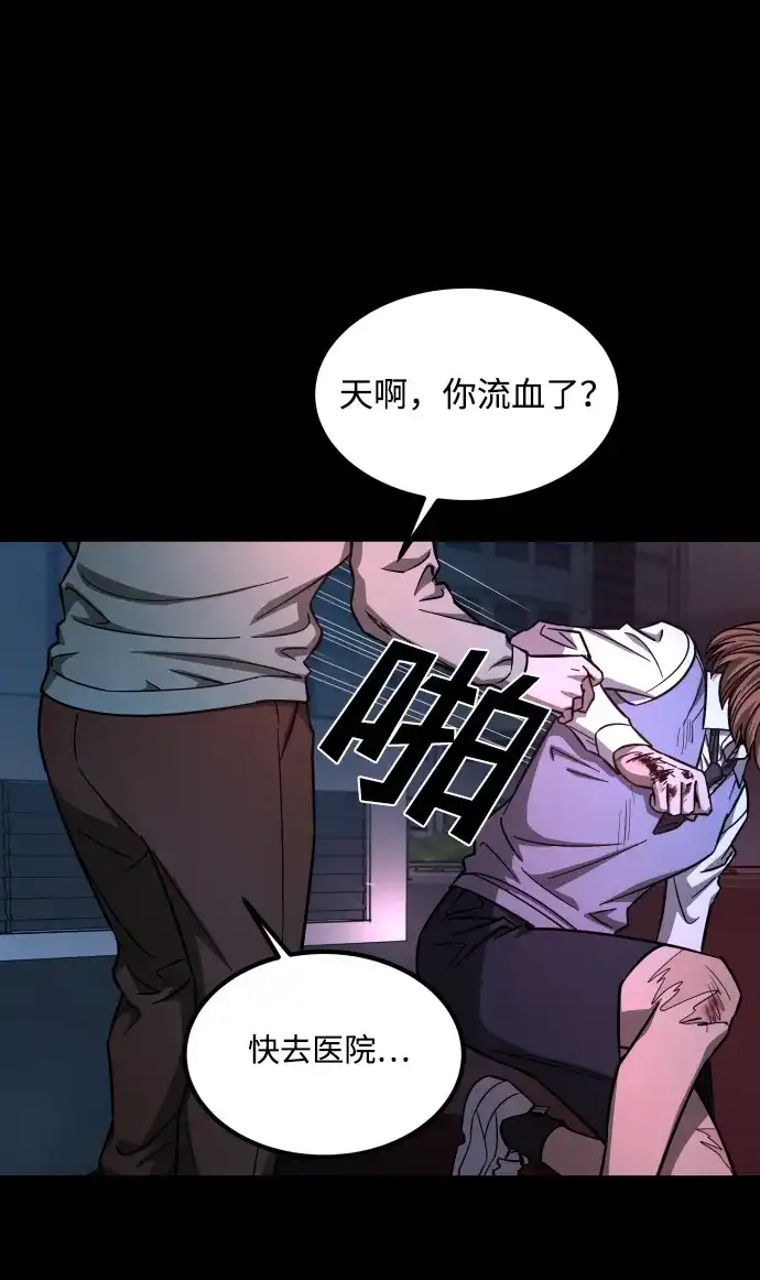 《GET BACK》[第2季] 第36话 选择与结果 第54页