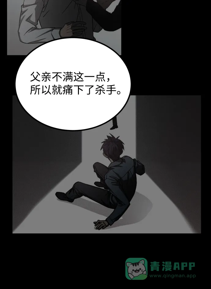 《GET BACK》[第2季] 第36话 选择与结果 第16页