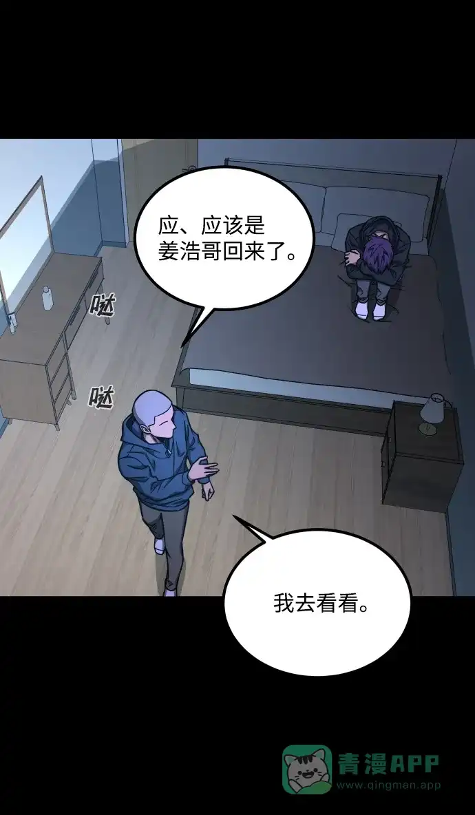 《GET BACK》[第2季] 第36话 选择与结果 第21页