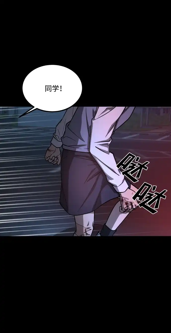《GET BACK》[第2季] 第36话 选择与结果 第55页