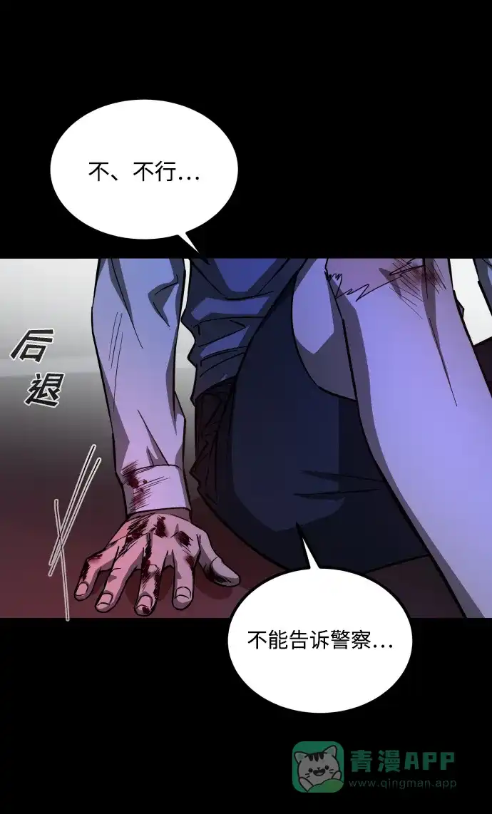 《GET BACK》[第2季] 第36话 选择与结果 第51页