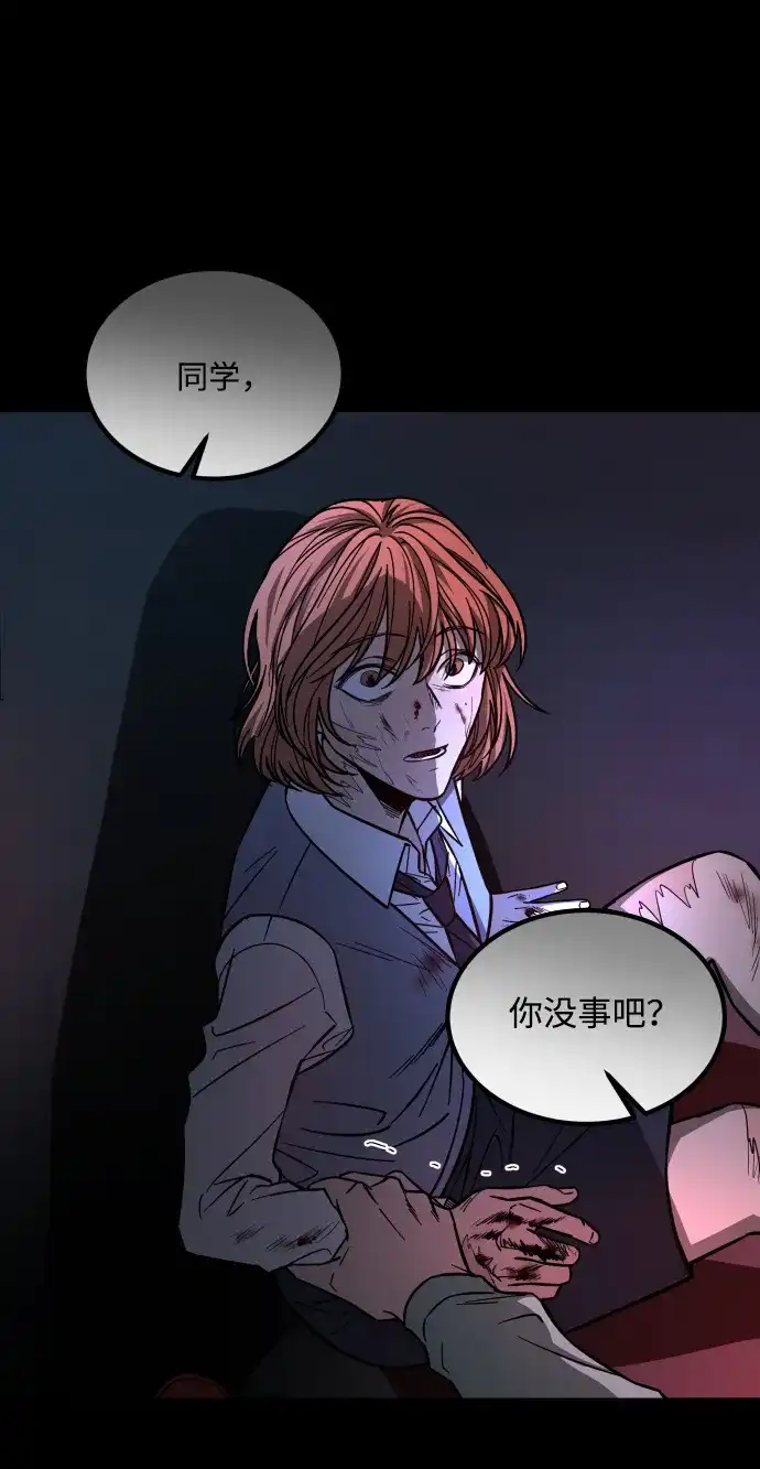 《GET BACK》[第2季] 第36话 选择与结果 第53页