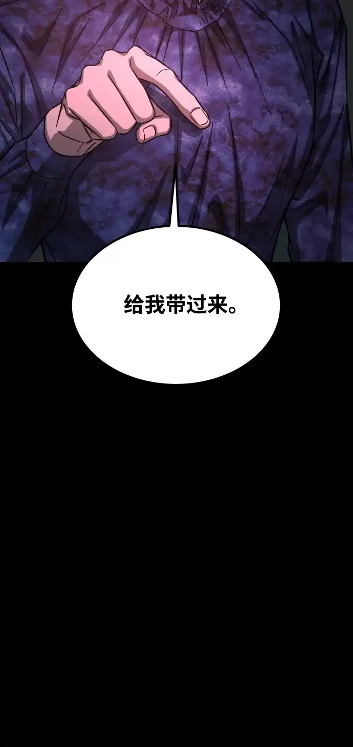 《GET BACK》[第2季] 第36话 选择与结果 第82页