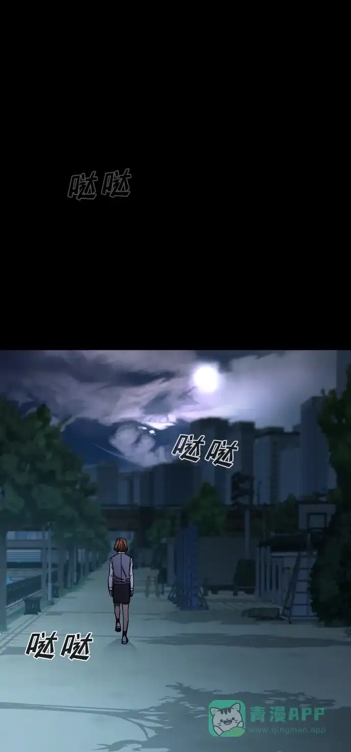 《GET BACK》[第2季] 第36话 选择与结果 第76页