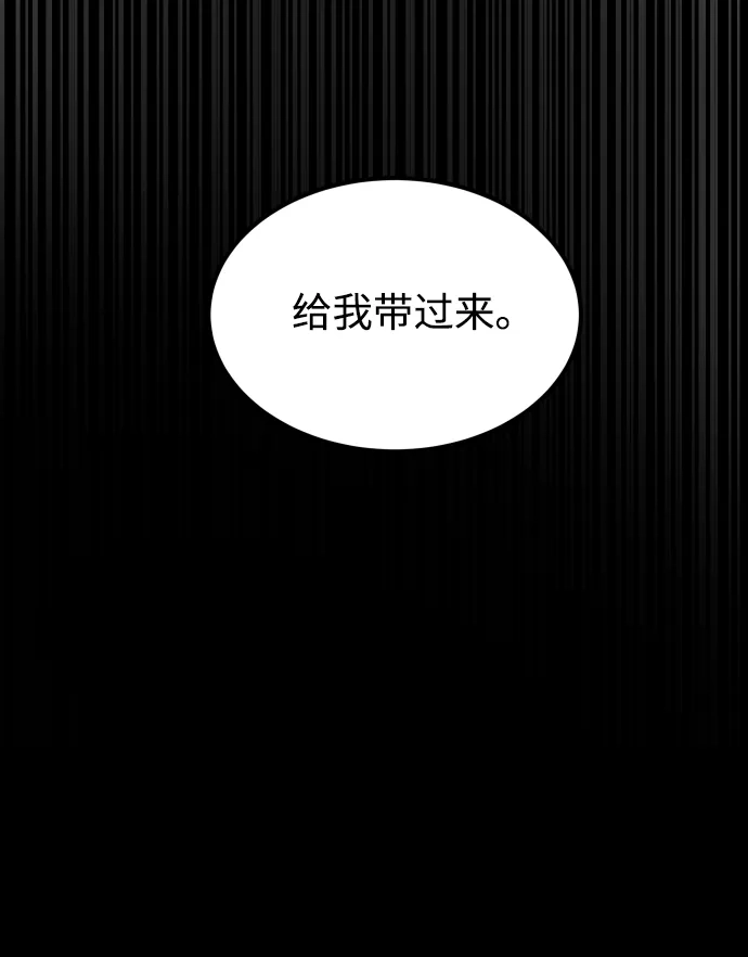 《GET BACK》[第2季] 第36话 选择与结果 第78页
