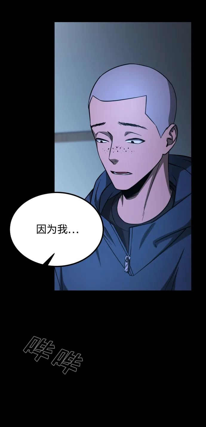 《GET BACK》[第2季] 第36话 选择与结果 第19页