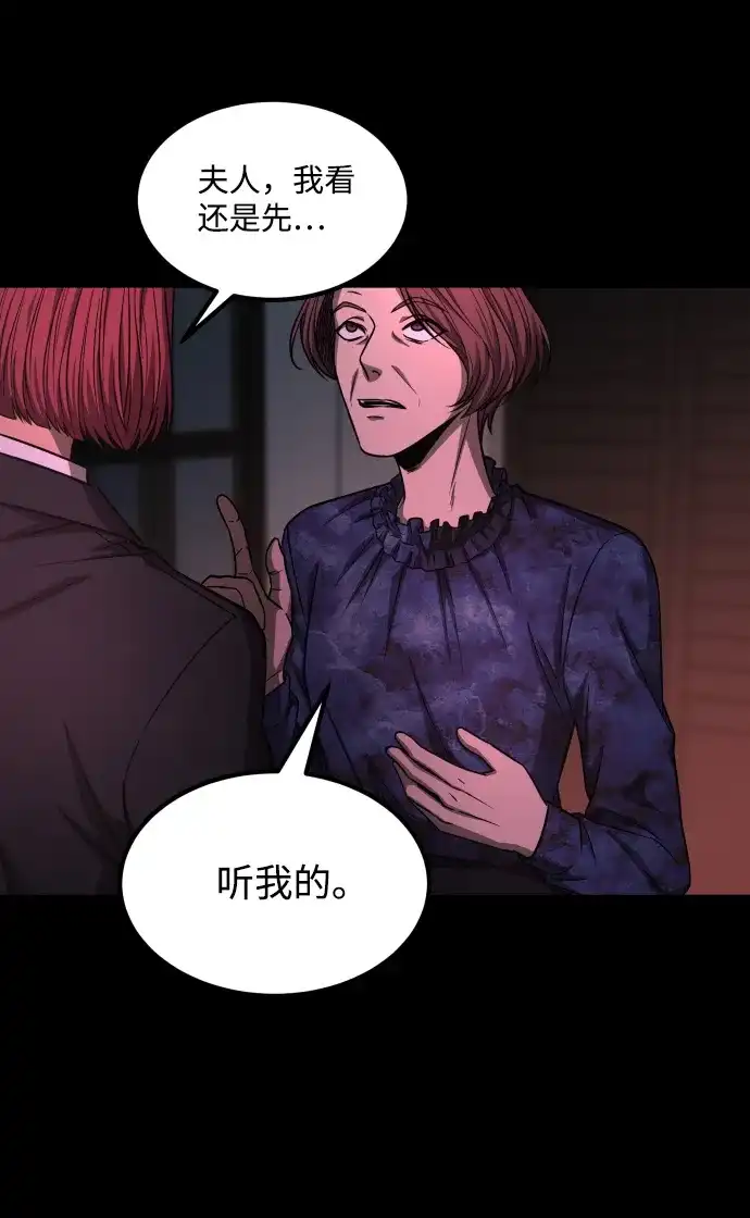《GET BACK》[第2季] 第36话 选择与结果 第80页