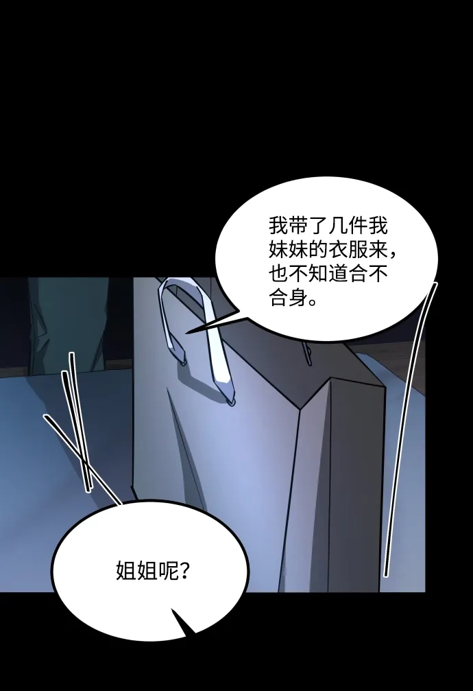 《GET BACK》[第2季] 第37话 罪与罚（1） 第73页