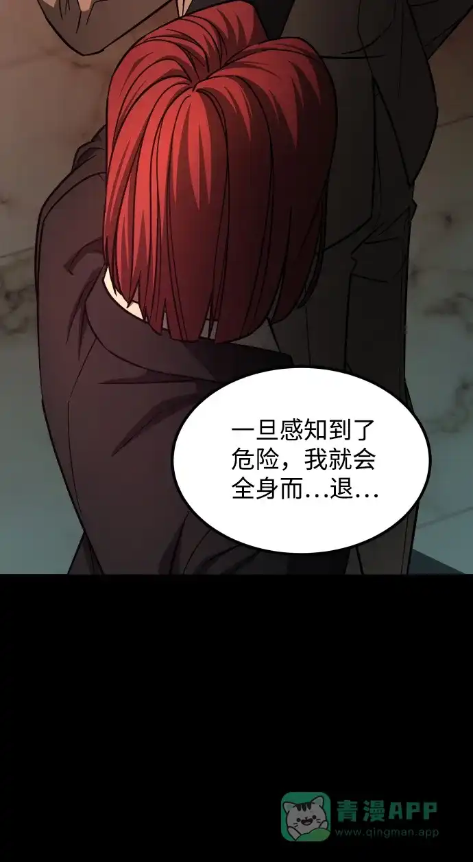 《GET BACK》[第2季] 第37话 罪与罚（1） 第56页