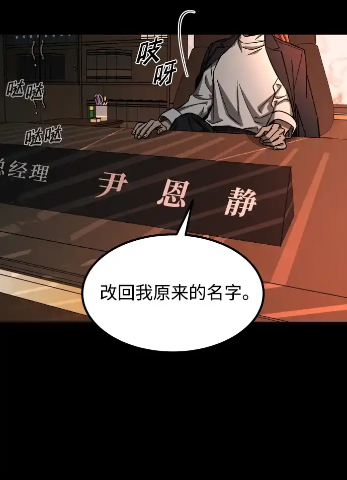 《GET BACK》[第2季] 第37话 罪与罚（1） 第65页