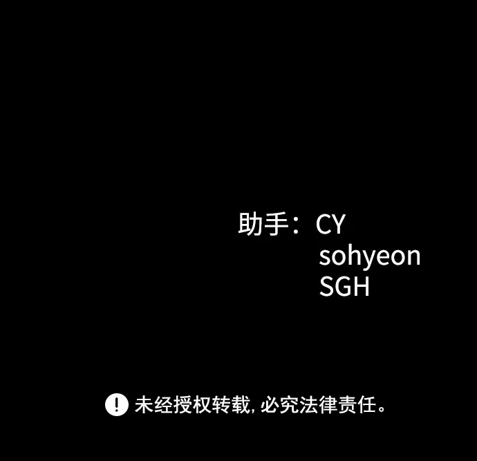 《GET BACK》[第2季] 第37话 罪与罚（1） 第79页