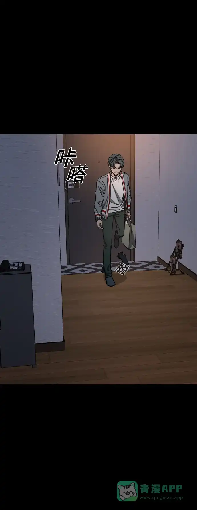 《GET BACK》[第2季] 第37话 罪与罚（1） 第71页