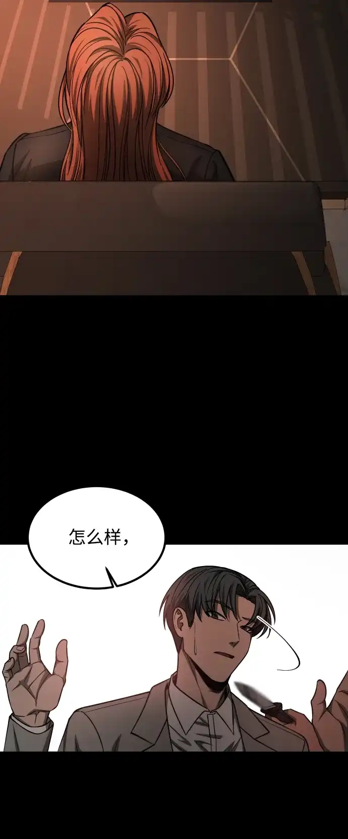 《GET BACK》[第2季] 第37话 罪与罚（1） 第59页
