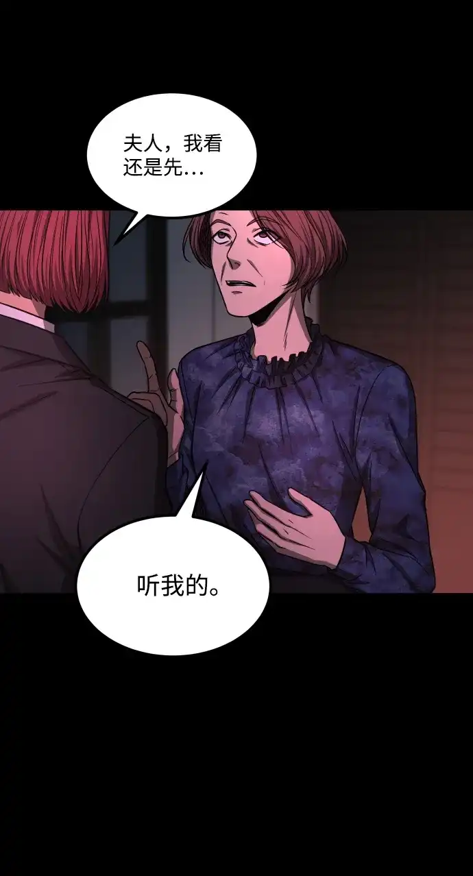 《GET BACK》[第2季] 第37话 罪与罚（1） 第2页