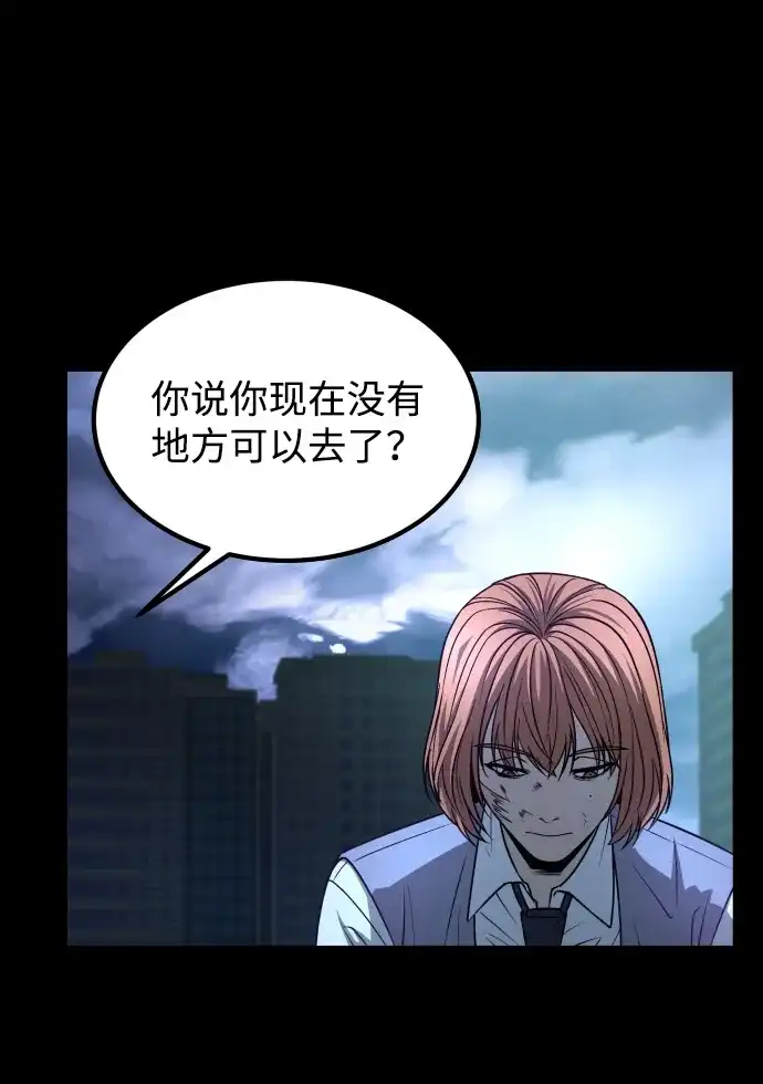 《GET BACK》[第2季] 第37话 罪与罚（1） 第29页
