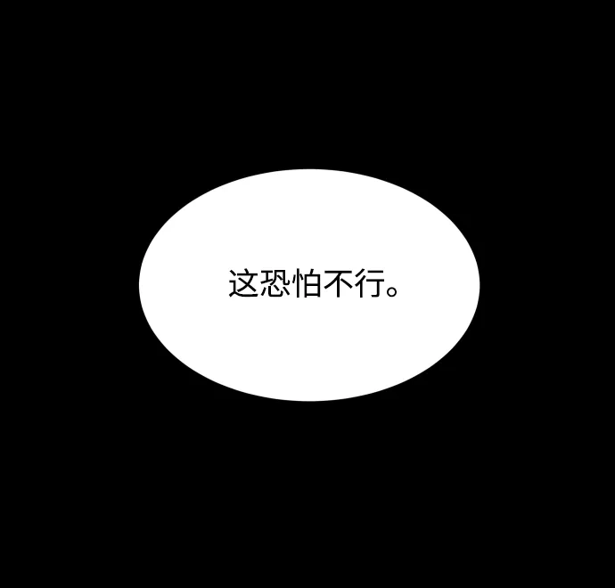 《GET BACK》[第2季] 第37话 罪与罚（1） 第9页