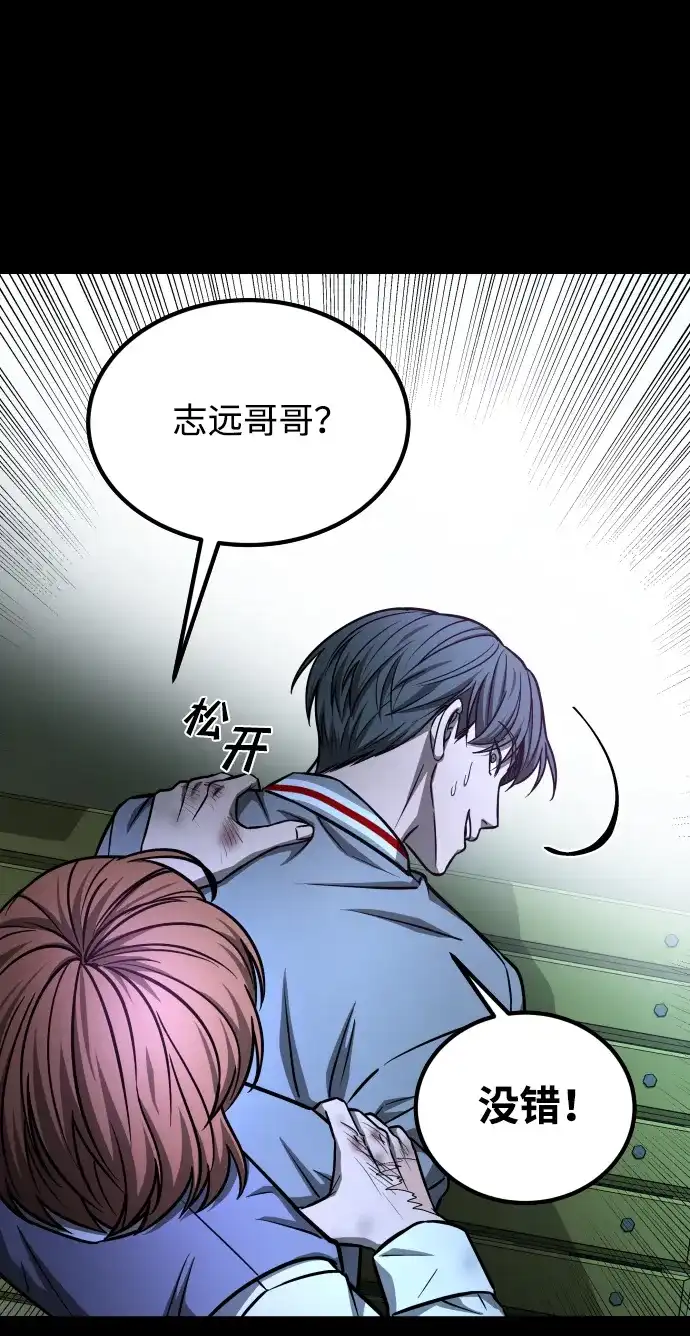 《GET BACK》[第2季] 第37话 罪与罚（1） 第24页