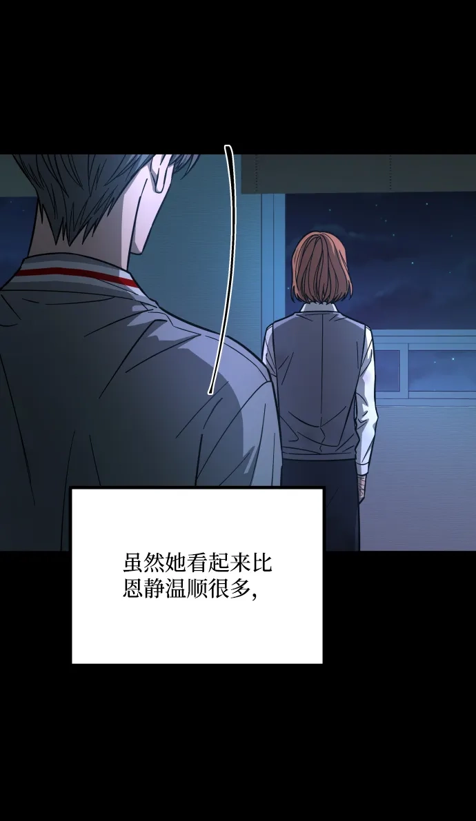 《GET BACK》[第2季] 第37话 罪与罚（1） 第77页