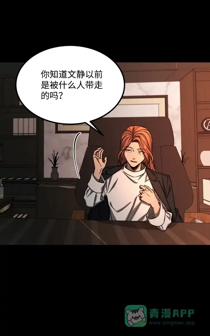 《GET BACK》[第2季] 第37话 罪与罚（1） 第46页